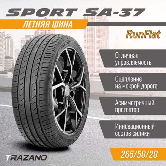 Шины Trazano 265/50/20 W 111 SA37 XL старше 3-х лет Шины Trazano 265/50/20 W 111 SA37 XL старше 3-х лет